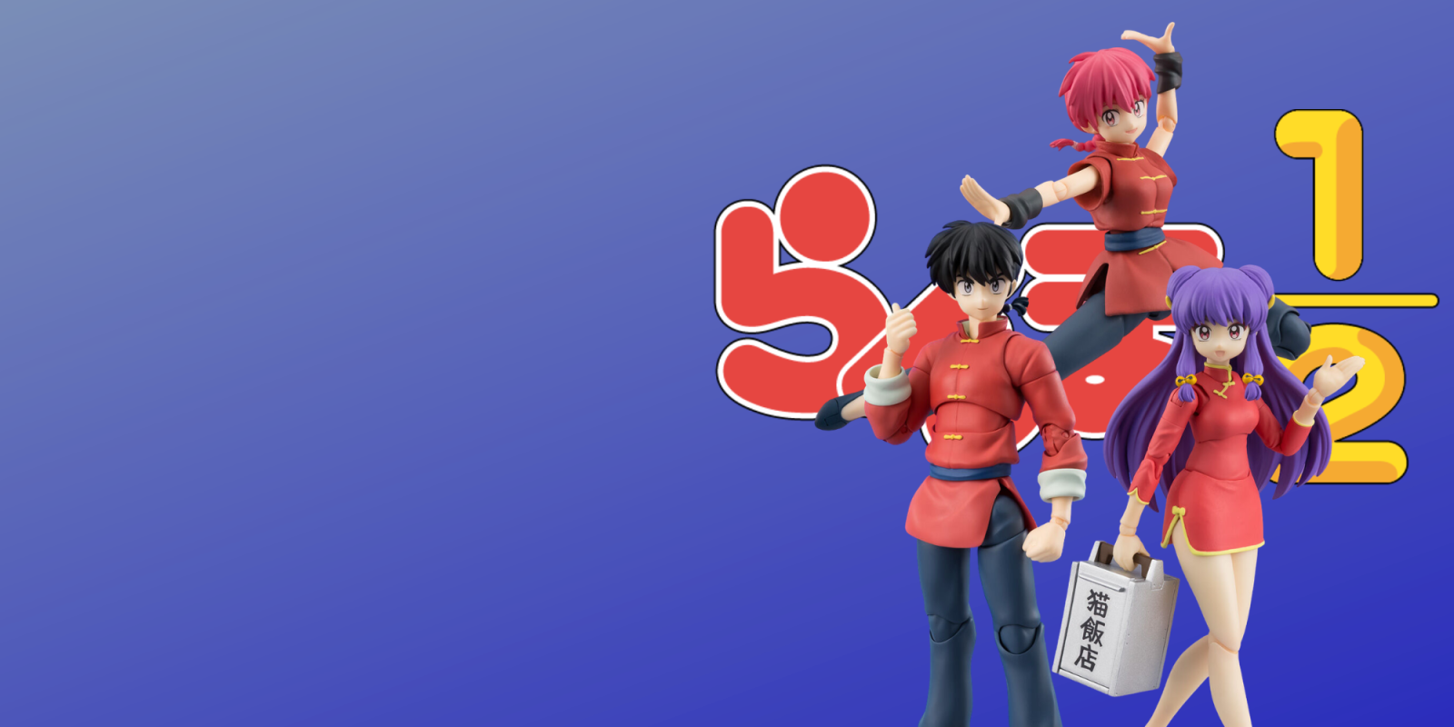 S.H.Figuarts - Ranma 1/2